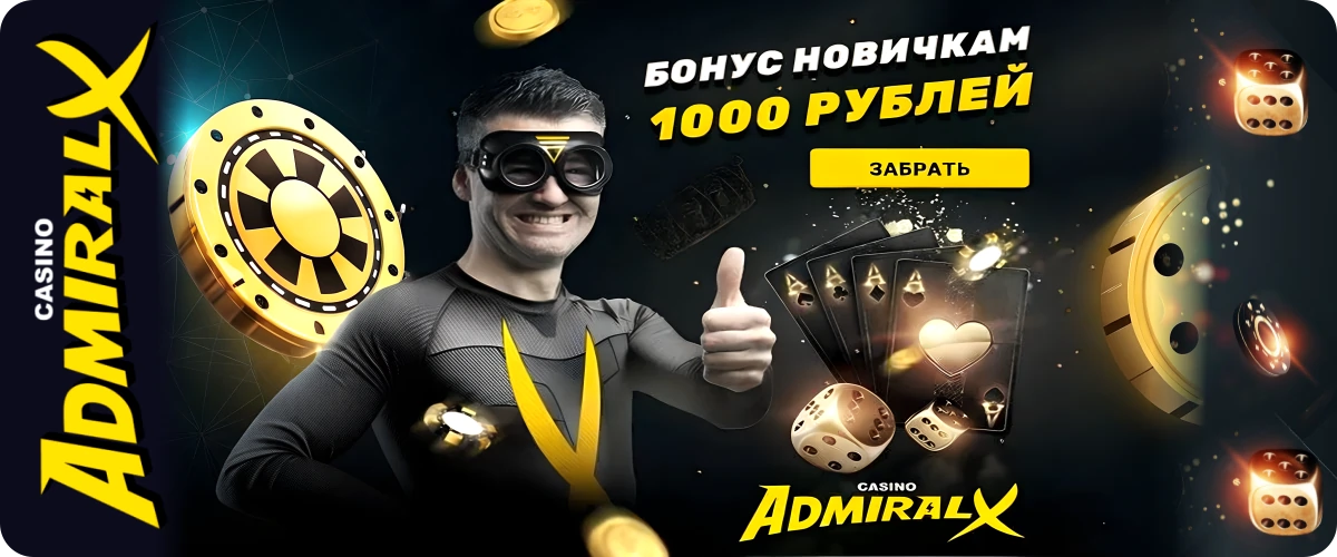 Бонусы в Комета Казино